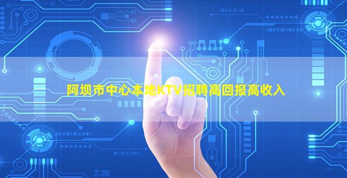 防城港KTV招聘
